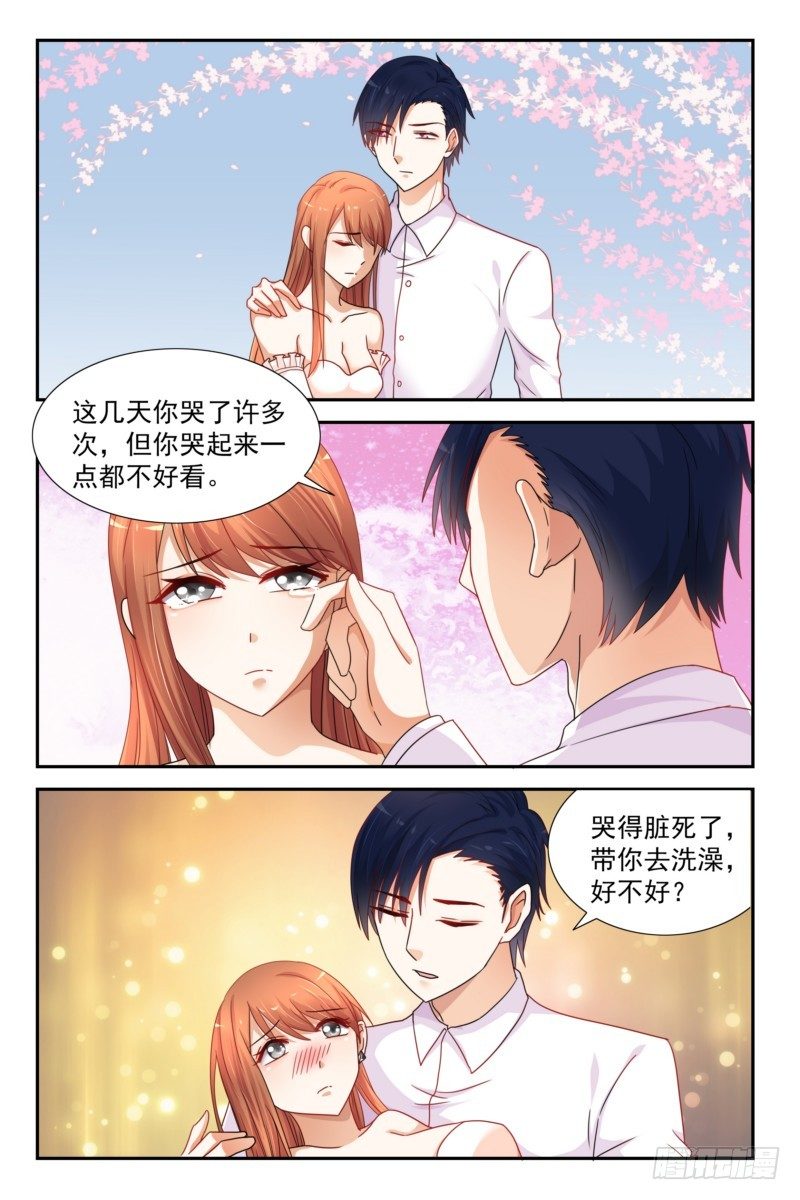 《即使恨也爱你》07蒋寒池 给我钱 第4页
