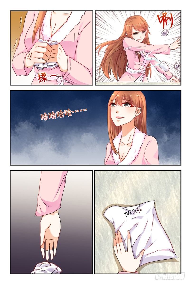 《即使恨也爱你》08流产 第2页