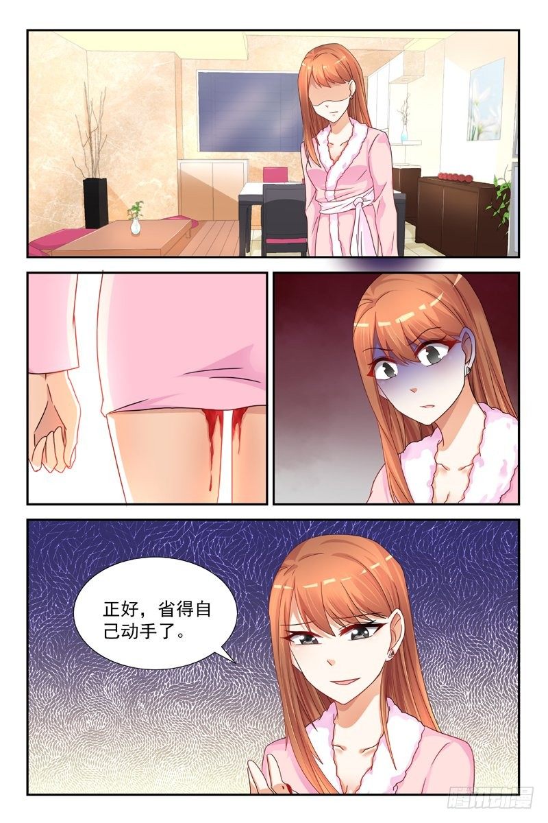 《即使恨也爱你》08流产 第3页
