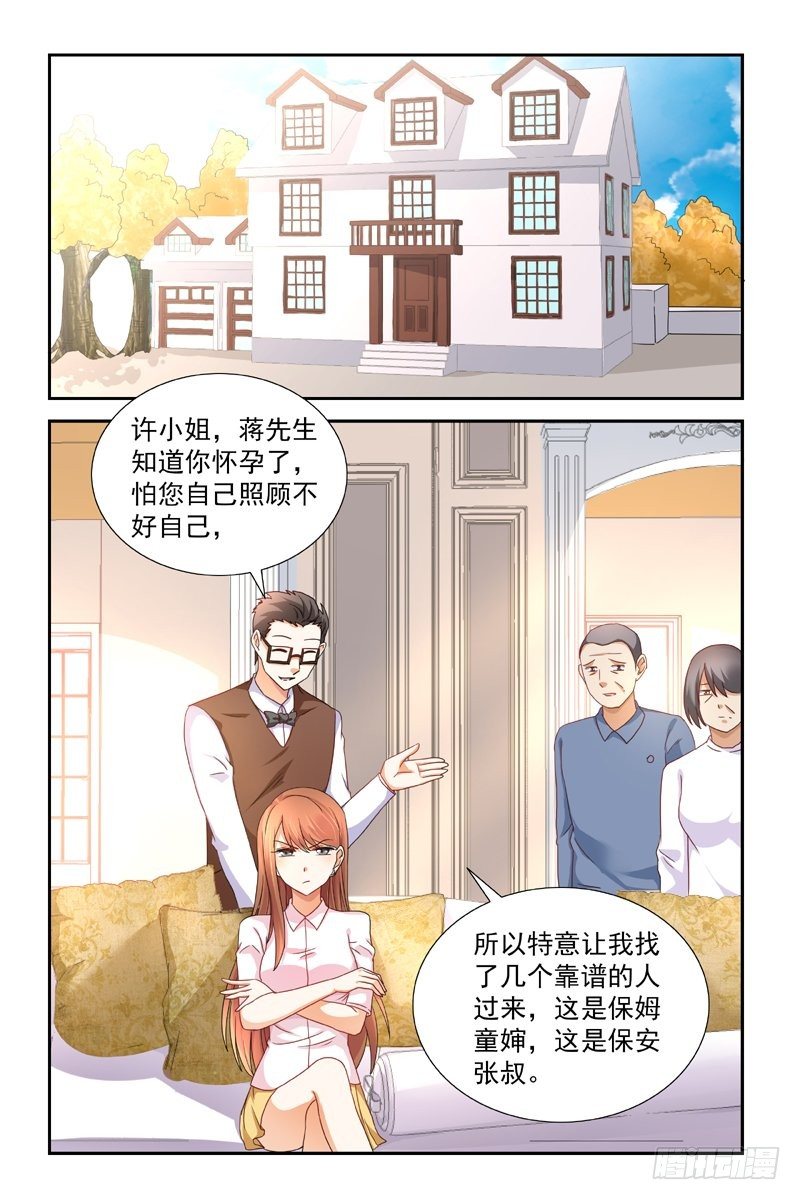 《即使恨也爱你》08流产 第6页
