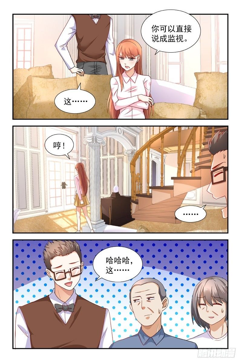 《即使恨也爱你》08流产 第7页