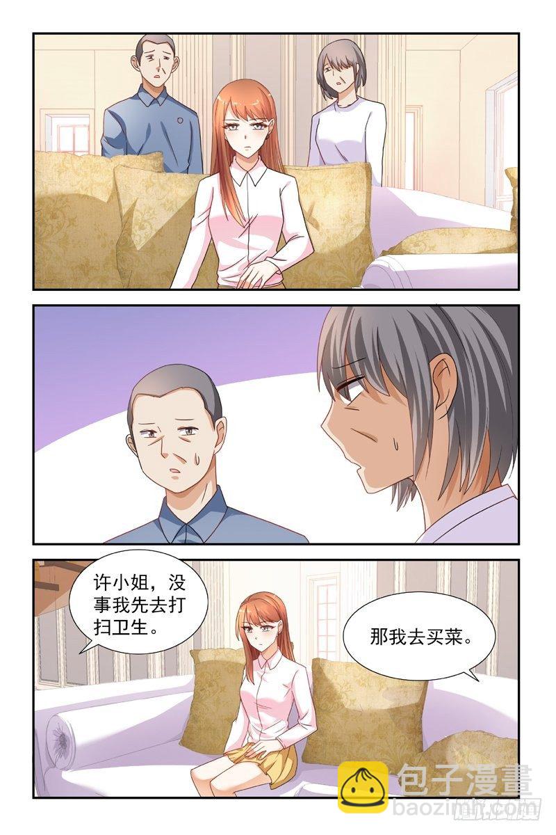 《即使恨也爱你》08流产 第9页