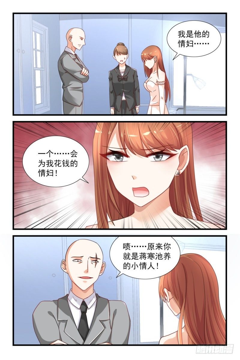 《即使恨也爱你》05许家的债我来偿 第10页