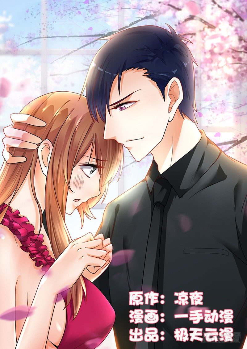 《即使恨也爱你》05许家的债我来偿 第1页