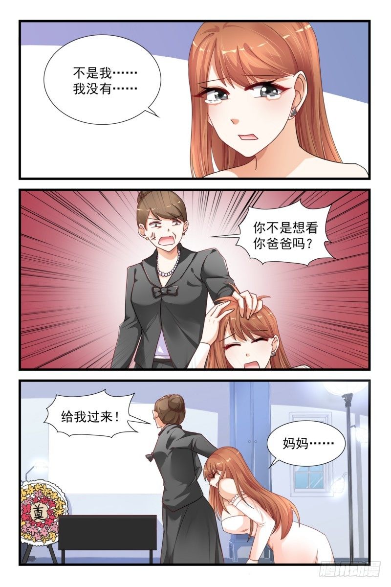 《即使恨也爱你》05许家的债我来偿 第2页
