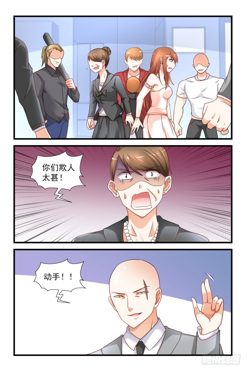 《即使恨也爱你》05许家的债我来偿 第6页