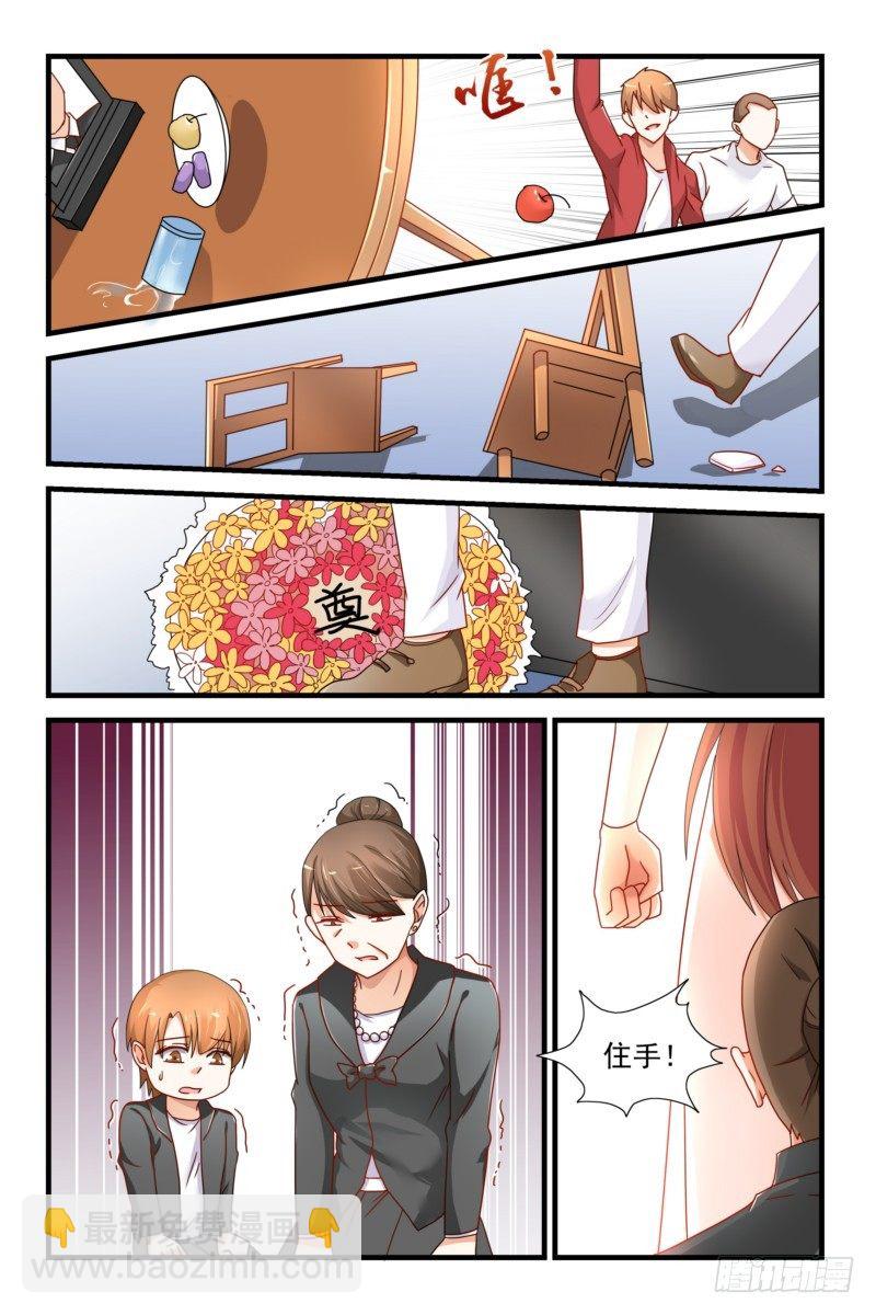 《即使恨也爱你》05许家的债我来偿 第7页