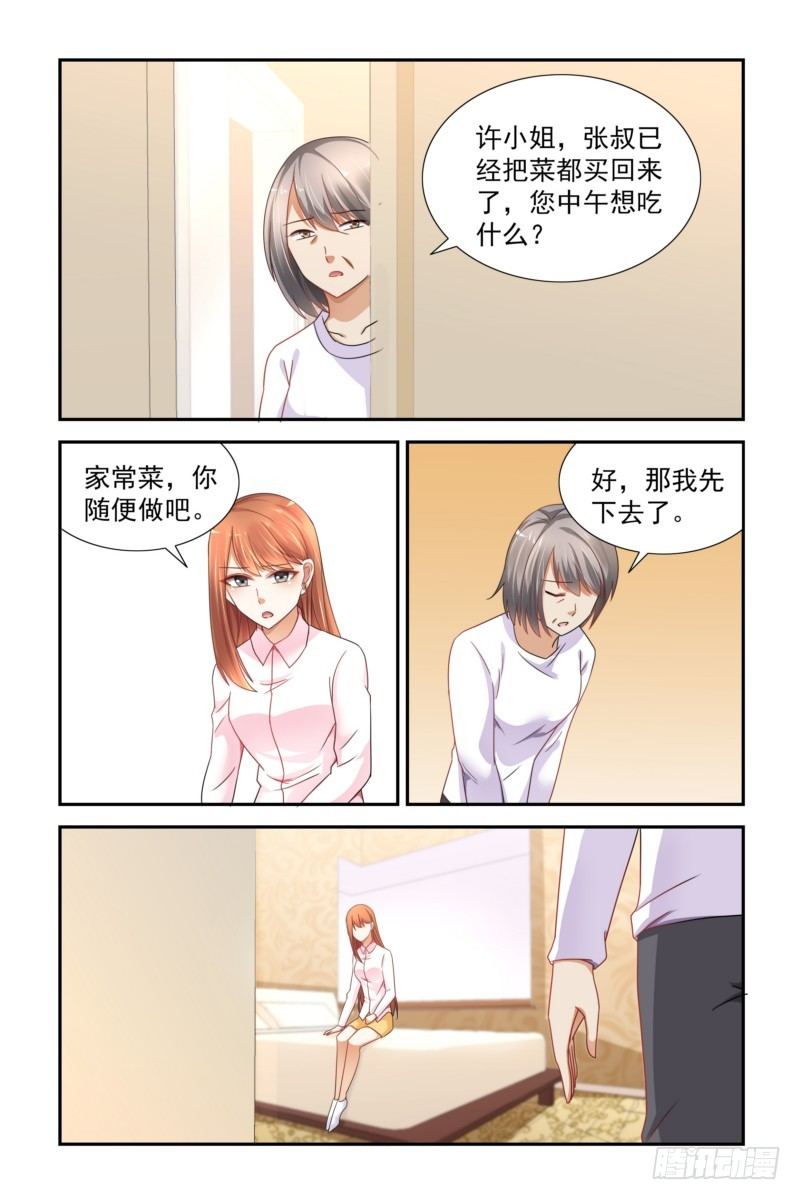 《即使恨也爱你》09给我吐出来 第2页