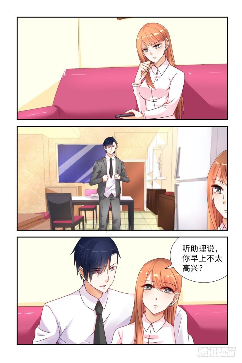 《即使恨也爱你》09给我吐出来 第3页