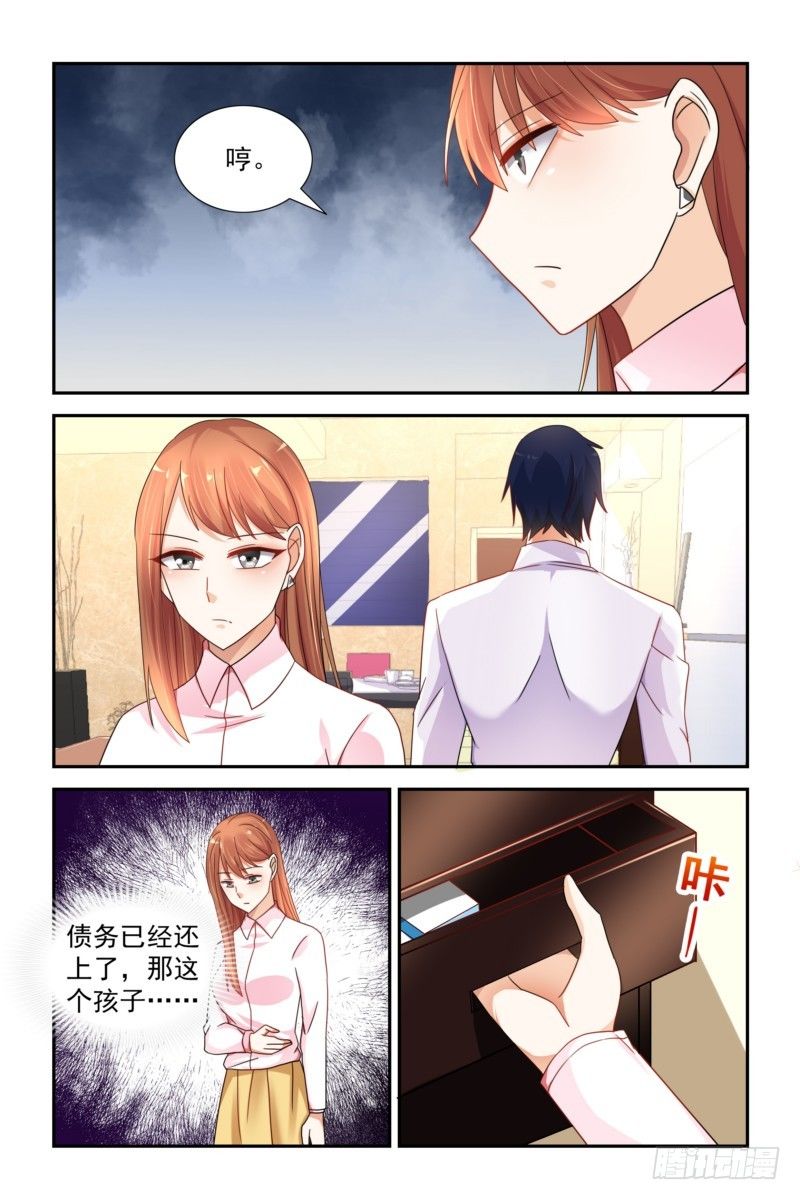 《即使恨也爱你》09给我吐出来 第7页