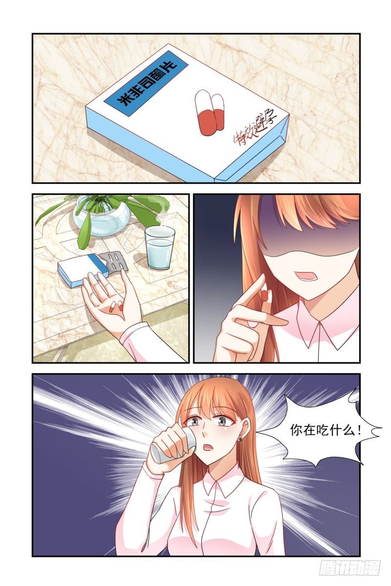 《即使恨也爱你》09给我吐出来 第8页