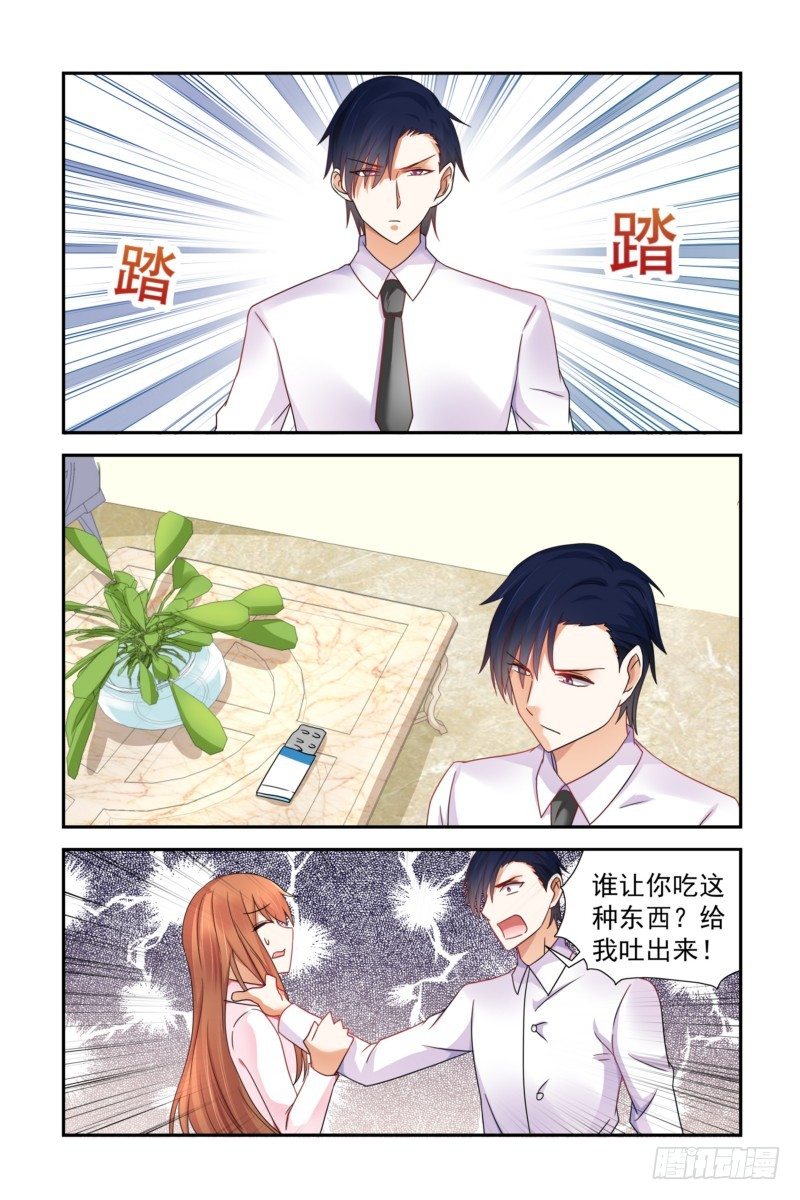 《即使恨也爱你》09给我吐出来 第9页