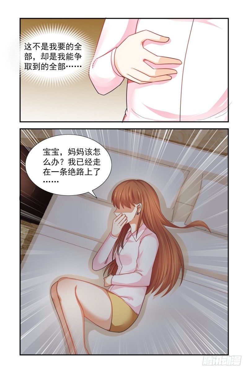《即使恨也爱你》10天使与恶魔 第10页