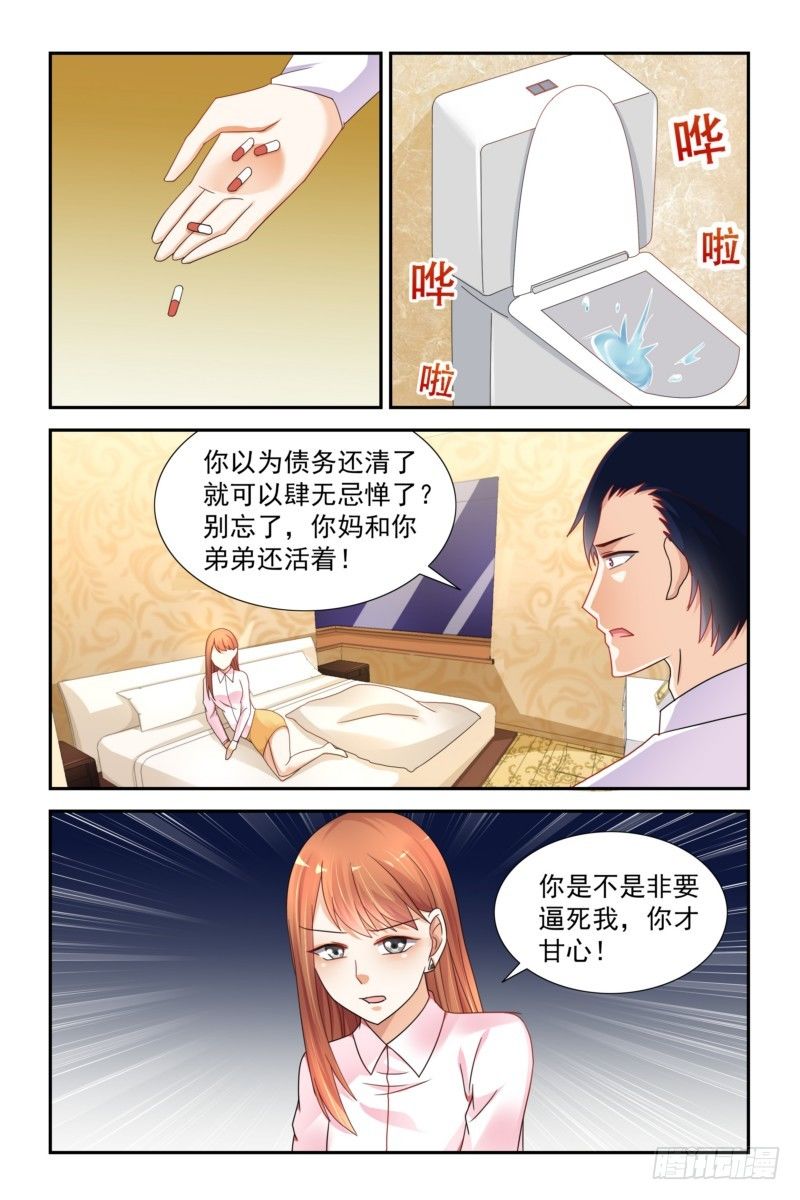 《即使恨也爱你》10天使与恶魔 第2页