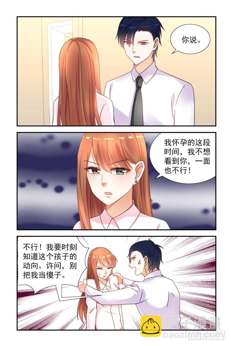 《即使恨也爱你》10天使与恶魔 第5页