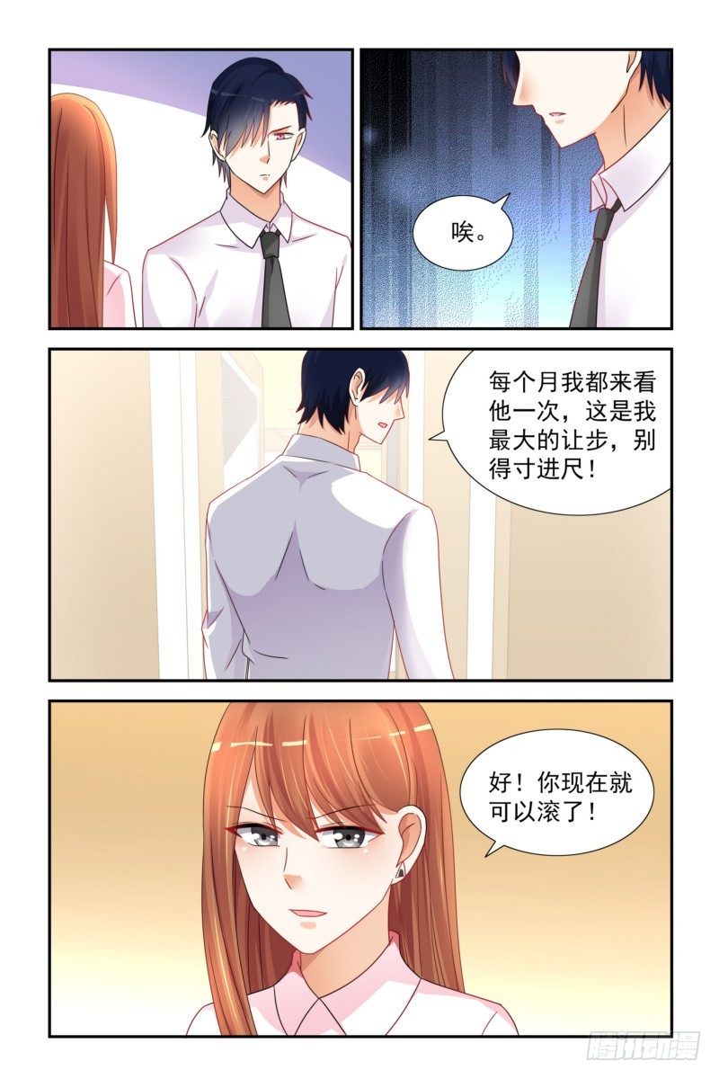 《即使恨也爱你》10天使与恶魔 第8页