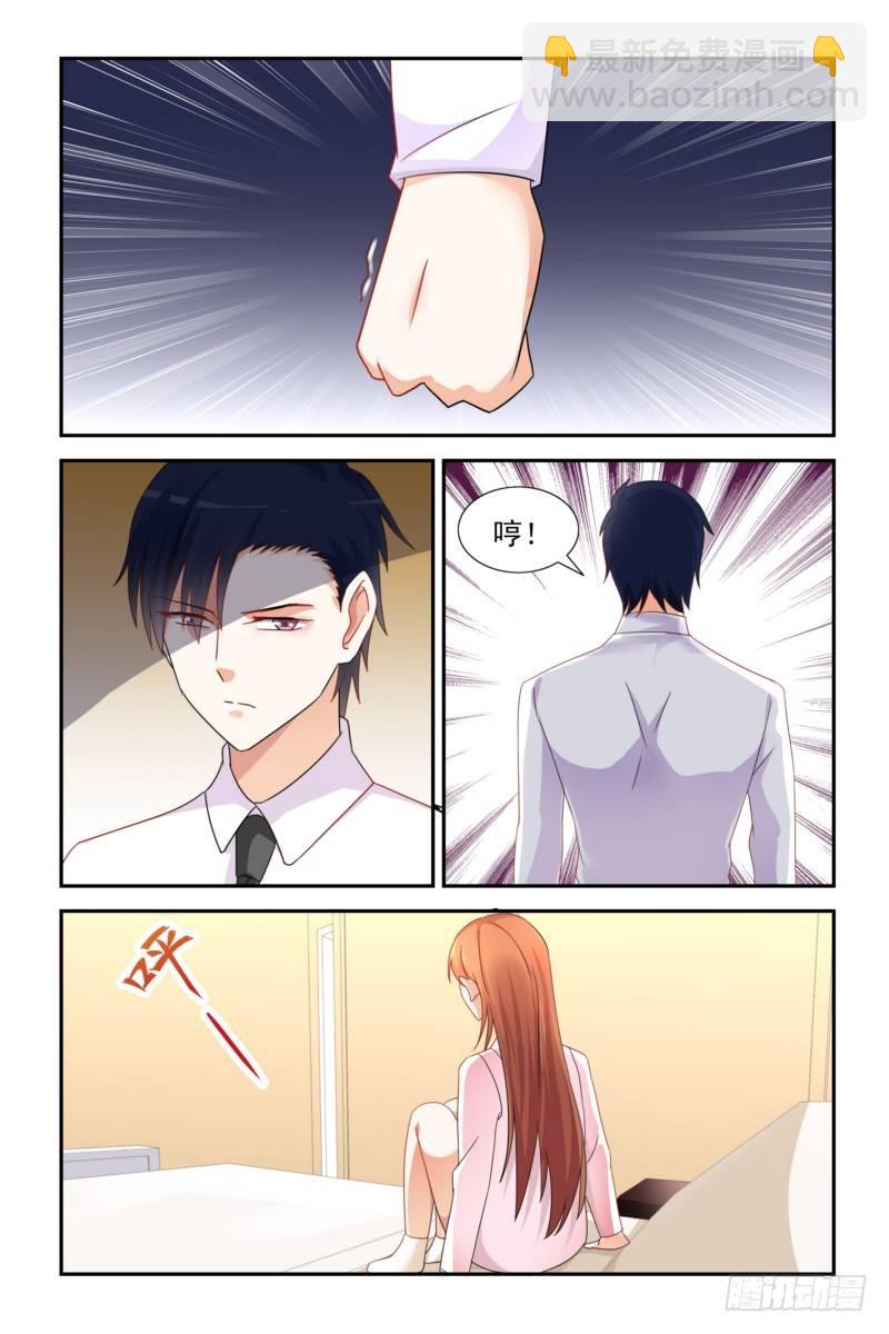 《即使恨也爱你》10天使与恶魔 第9页