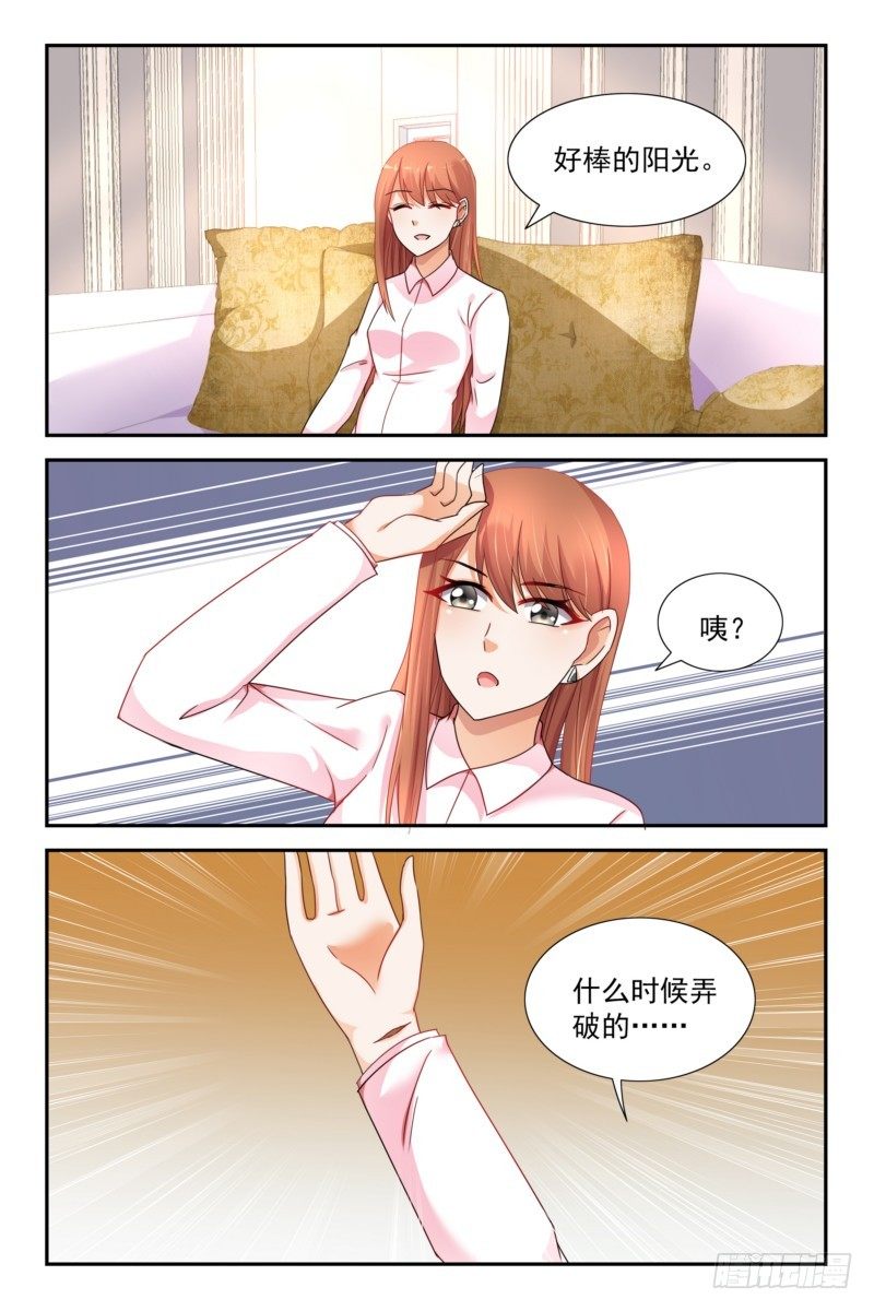《即使恨也爱你》11 蒋太太打的真好 第11页