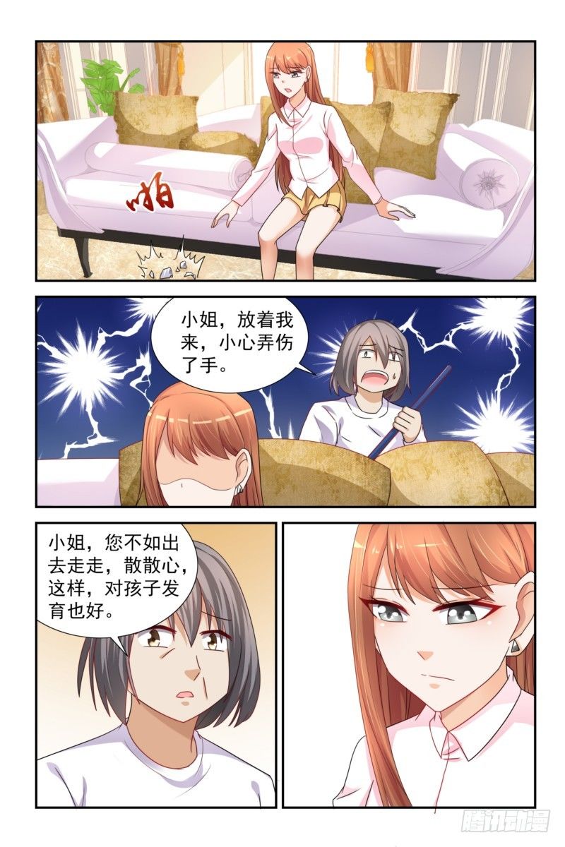 《即使恨也爱你》11 蒋太太打的真好 第5页