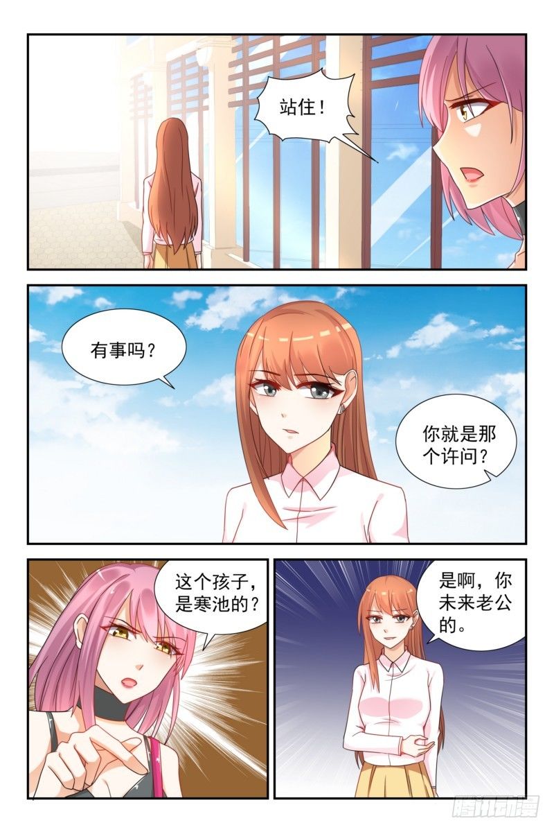 《即使恨也爱你》11 蒋太太打的真好 第7页