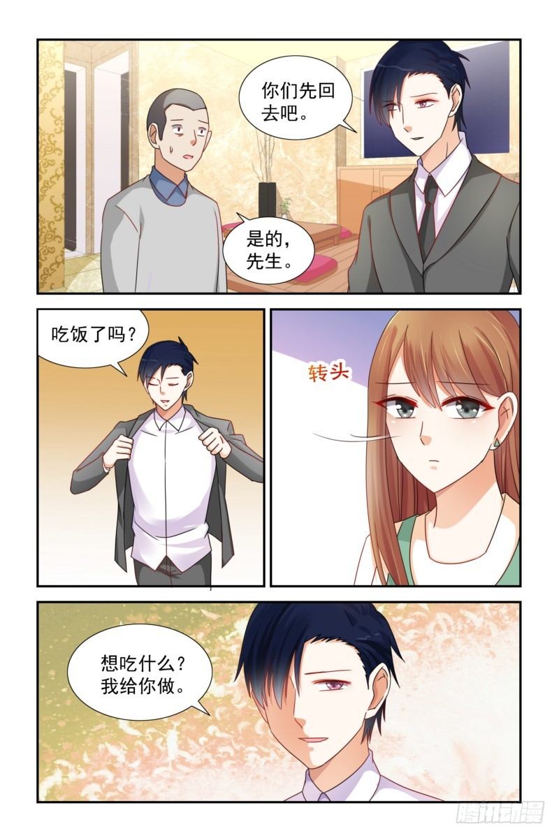 《即使恨也爱你》12 穷途末路的爱情 第10页