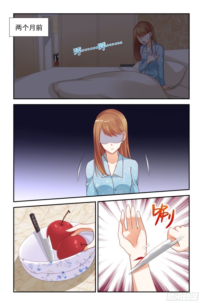 《即使恨也爱你》12 穷途末路的爱情 第2页