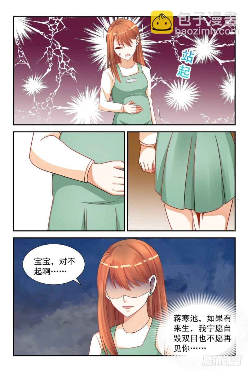 《即使恨也爱你》014.看着他成了别人的新郎 第10页