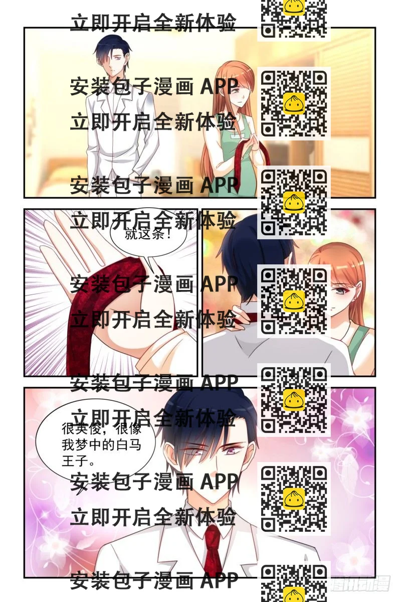 《即使恨也爱你》014.看着他成了别人的新郎 第2页