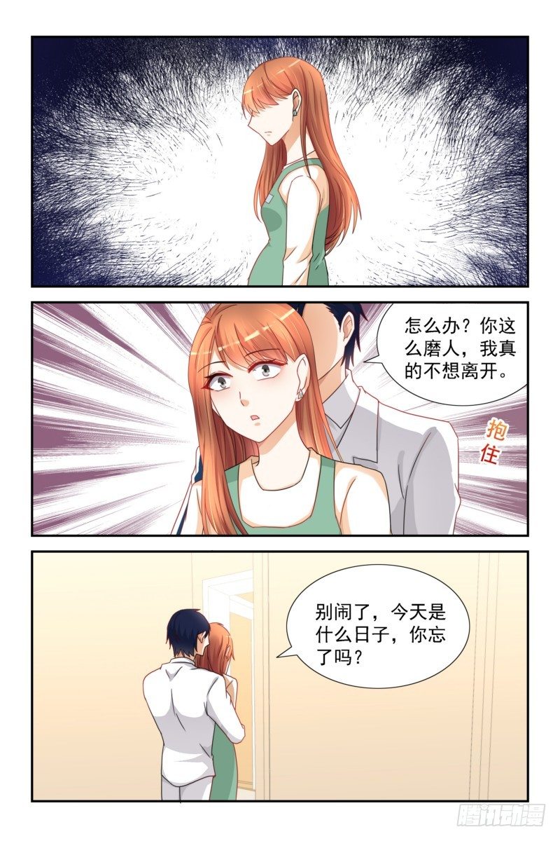 《即使恨也爱你》014.看着他成了别人的新郎 第3页