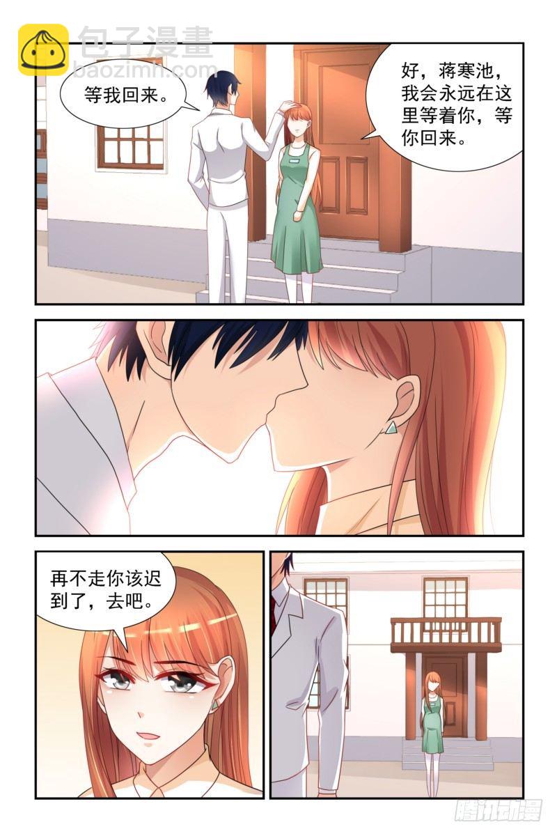 《即使恨也爱你》014.看着他成了别人的新郎 第4页