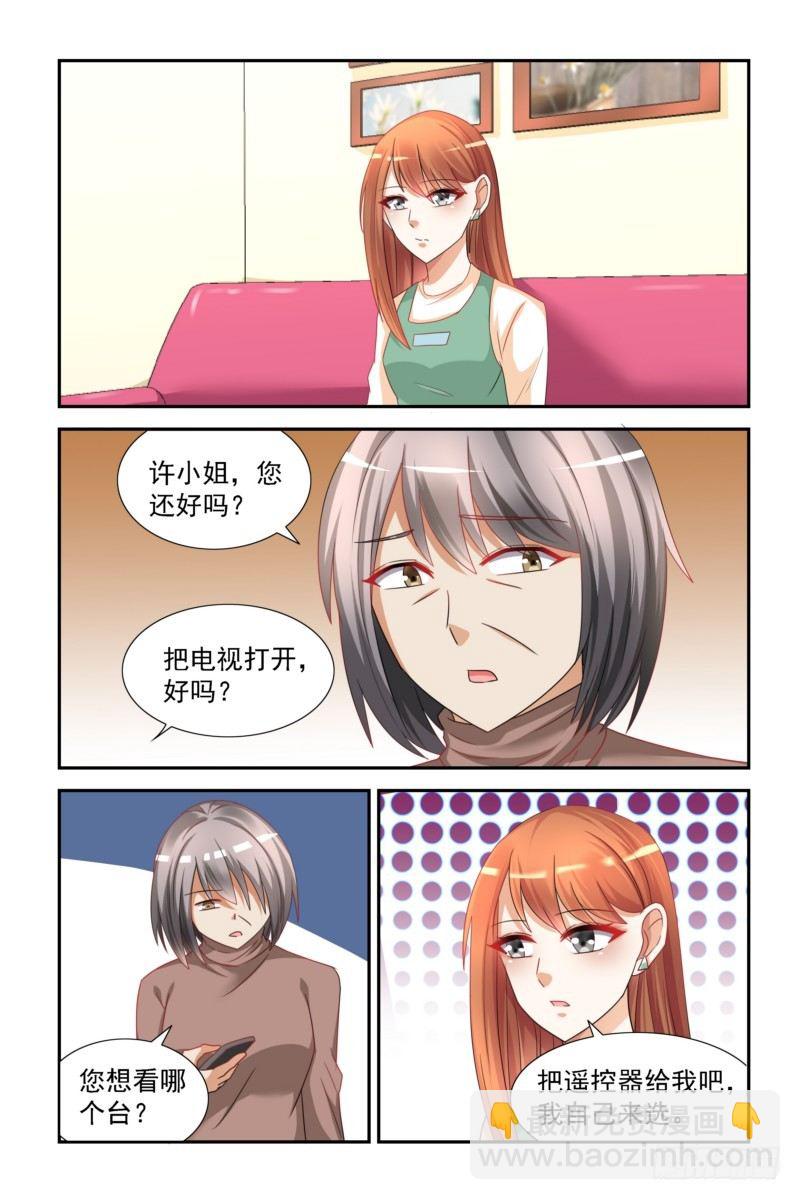 《即使恨也爱你》014.看着他成了别人的新郎 第5页