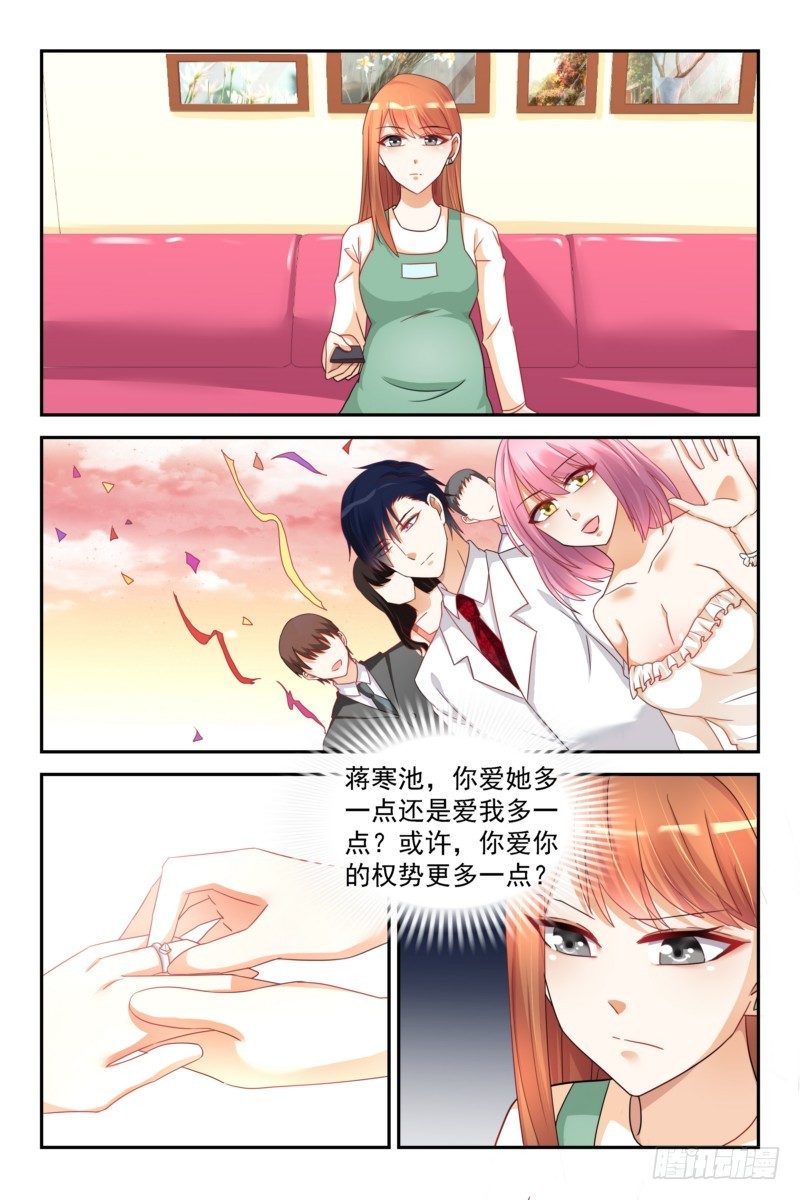 《即使恨也爱你》014.看着他成了别人的新郎 第6页