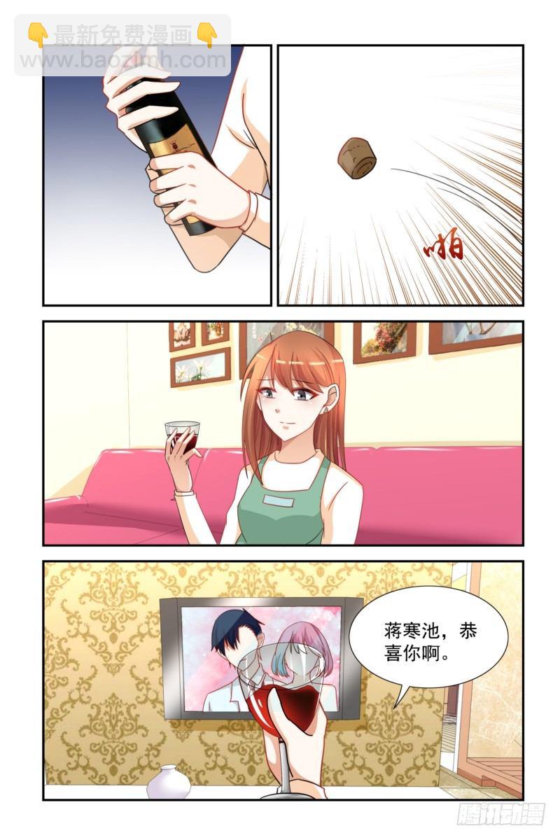《即使恨也爱你》014.看着他成了别人的新郎 第7页