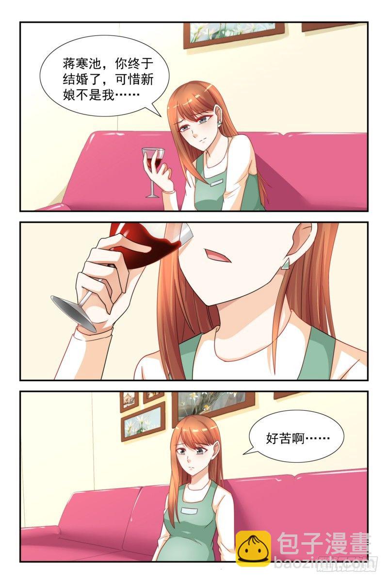 《即使恨也爱你》014.看着他成了别人的新郎 第8页