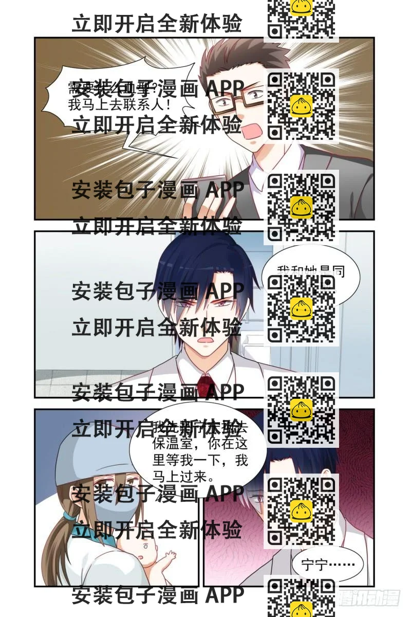 《即使恨也爱你》16 病危 第2页