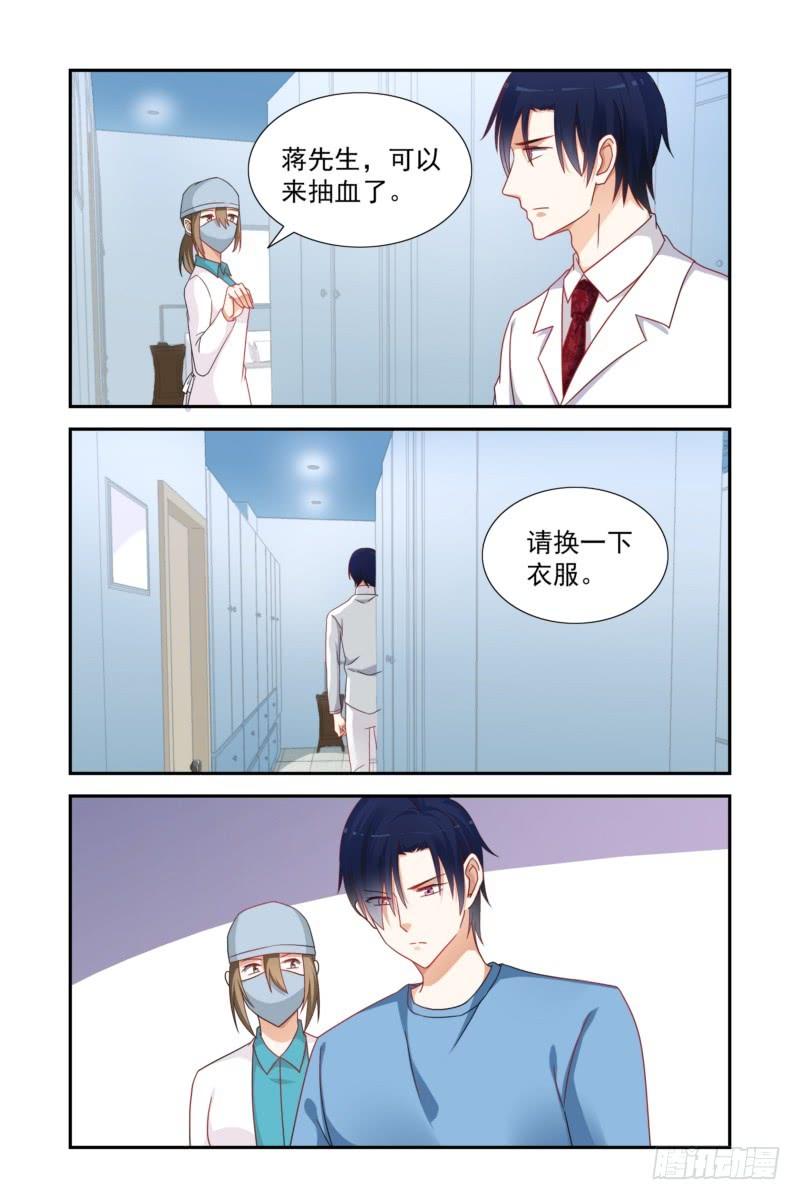 《即使恨也爱你》16 病危 第4页