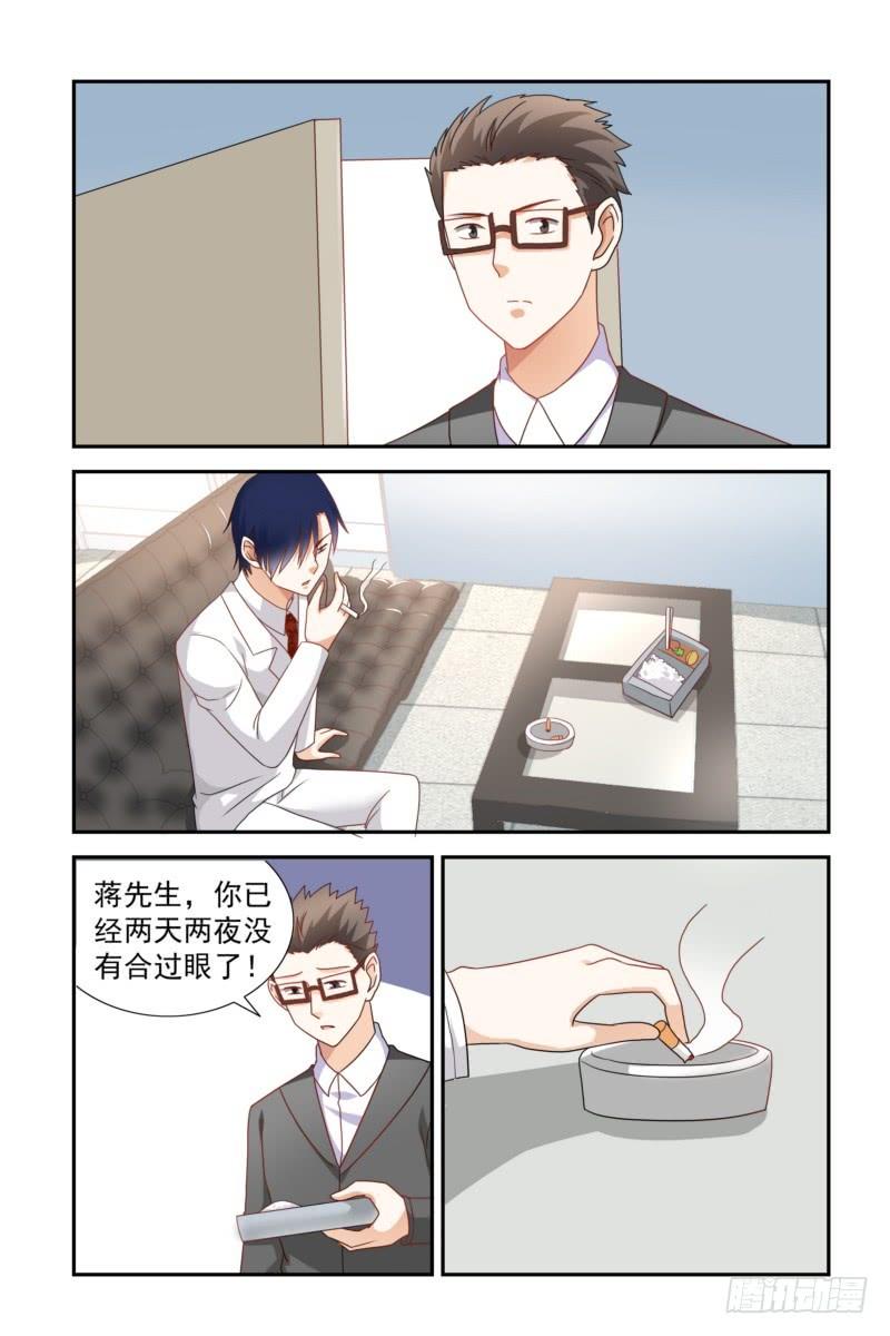 《即使恨也爱你》16 病危 第7页
