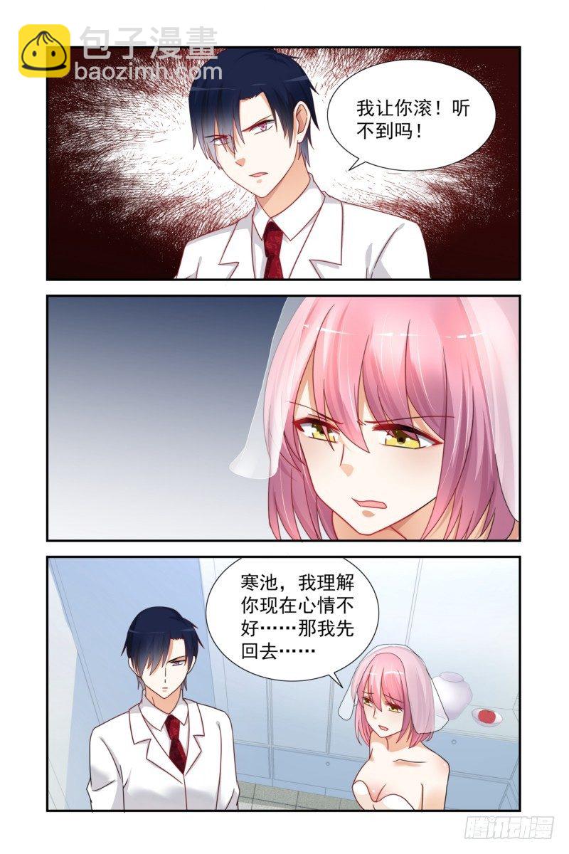 《即使恨也爱你》15 保住孩子别管我 第10页