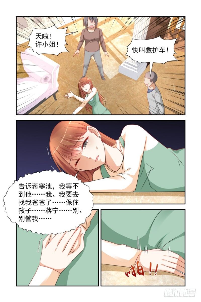 《即使恨也爱你》15 保住孩子别管我 第2页