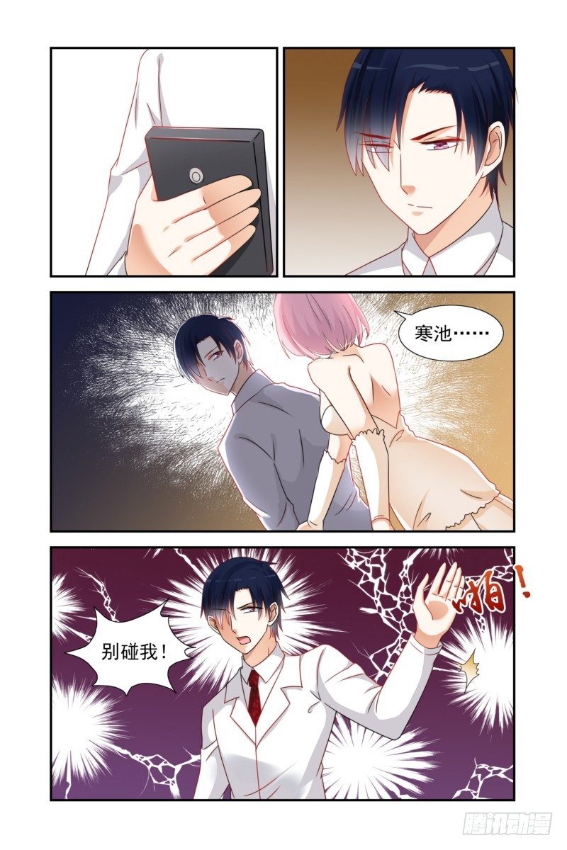 《即使恨也爱你》15 保住孩子别管我 第4页