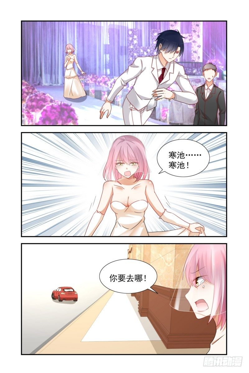 《即使恨也爱你》15 保住孩子别管我 第5页