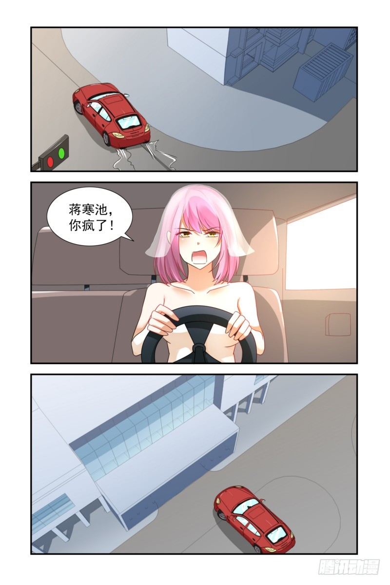《即使恨也爱你》15 保住孩子别管我 第6页