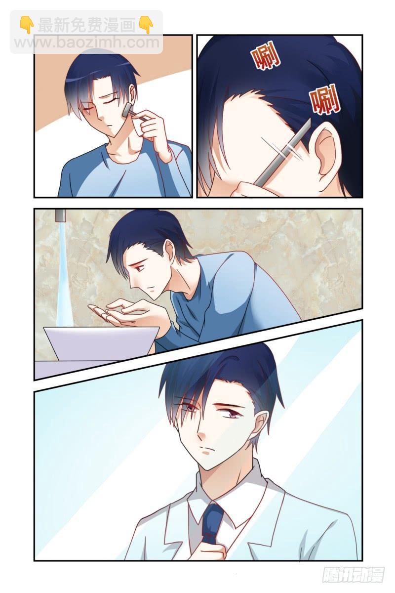 《即使恨也爱你》18 放她自由 第10页