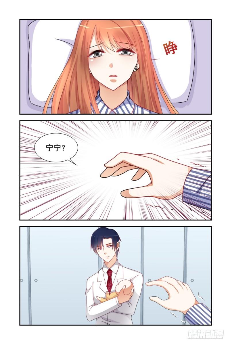 《即使恨也爱你》18 放她自由 第2页