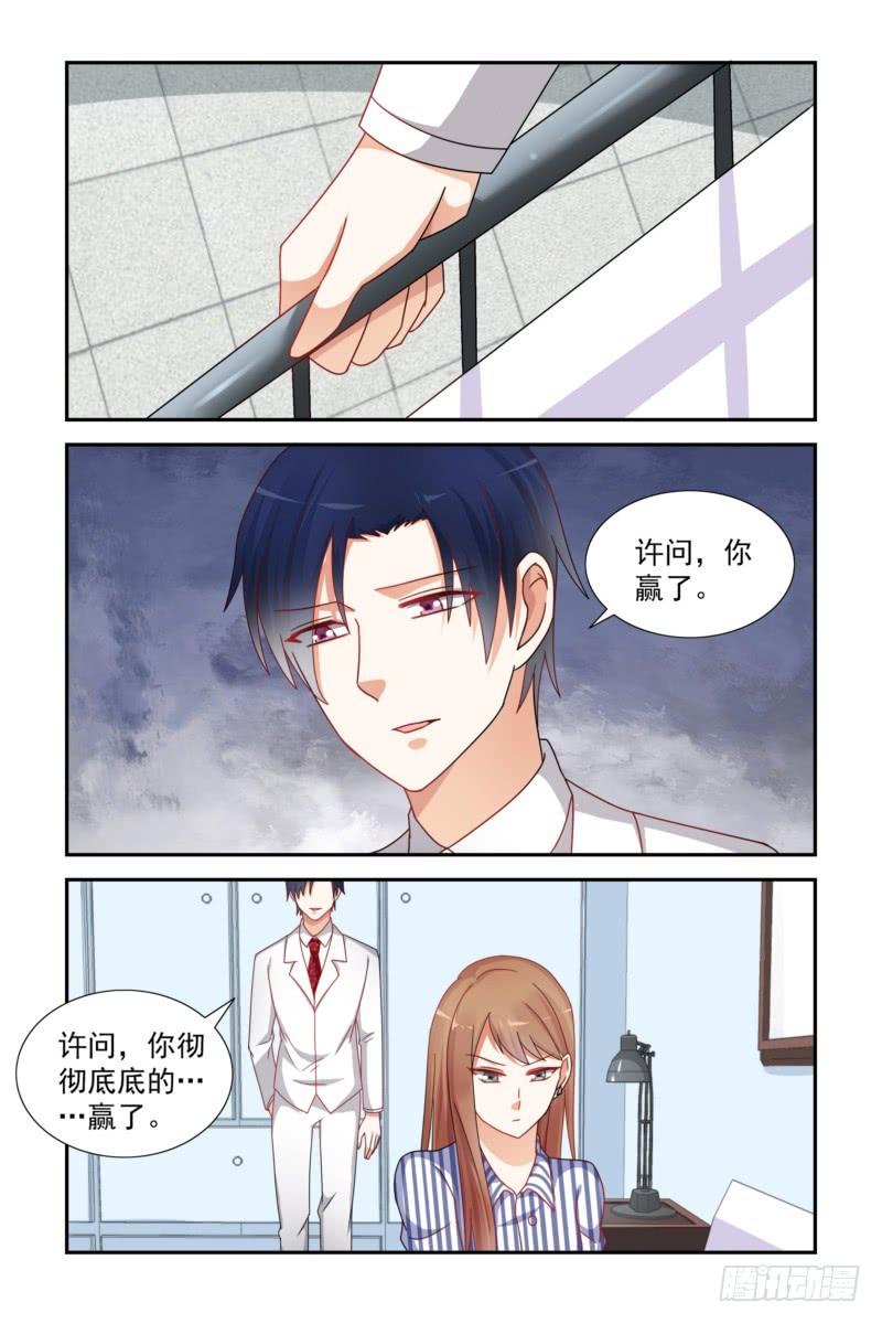《即使恨也爱你》18 放她自由 第4页