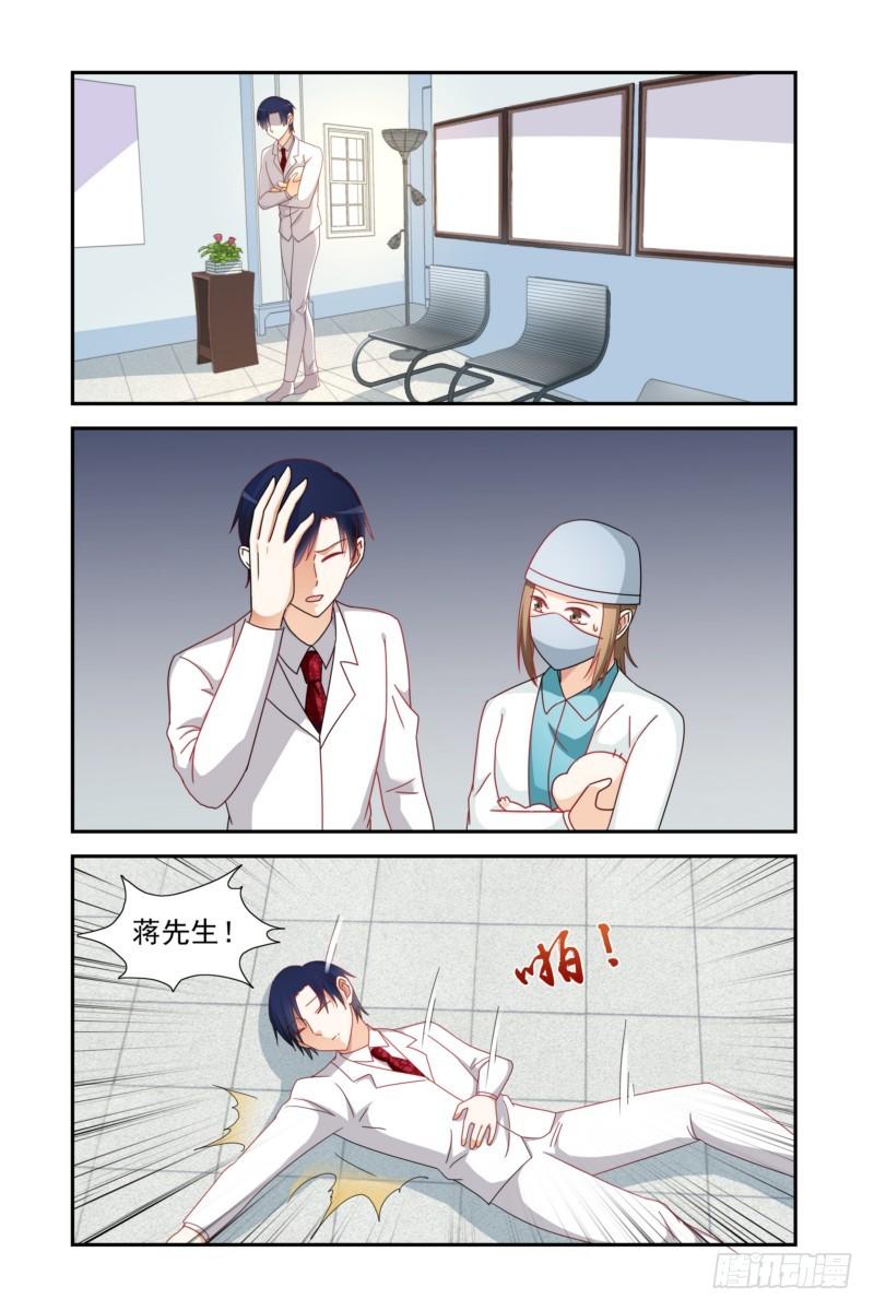 《即使恨也爱你》18 放她自由 第7页