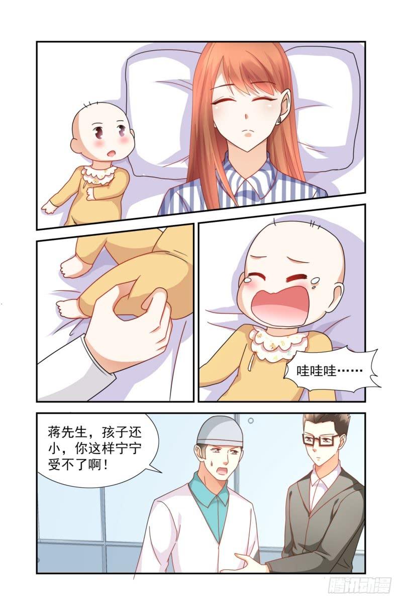 《即使恨也爱你》17 不能再食言了 第10页