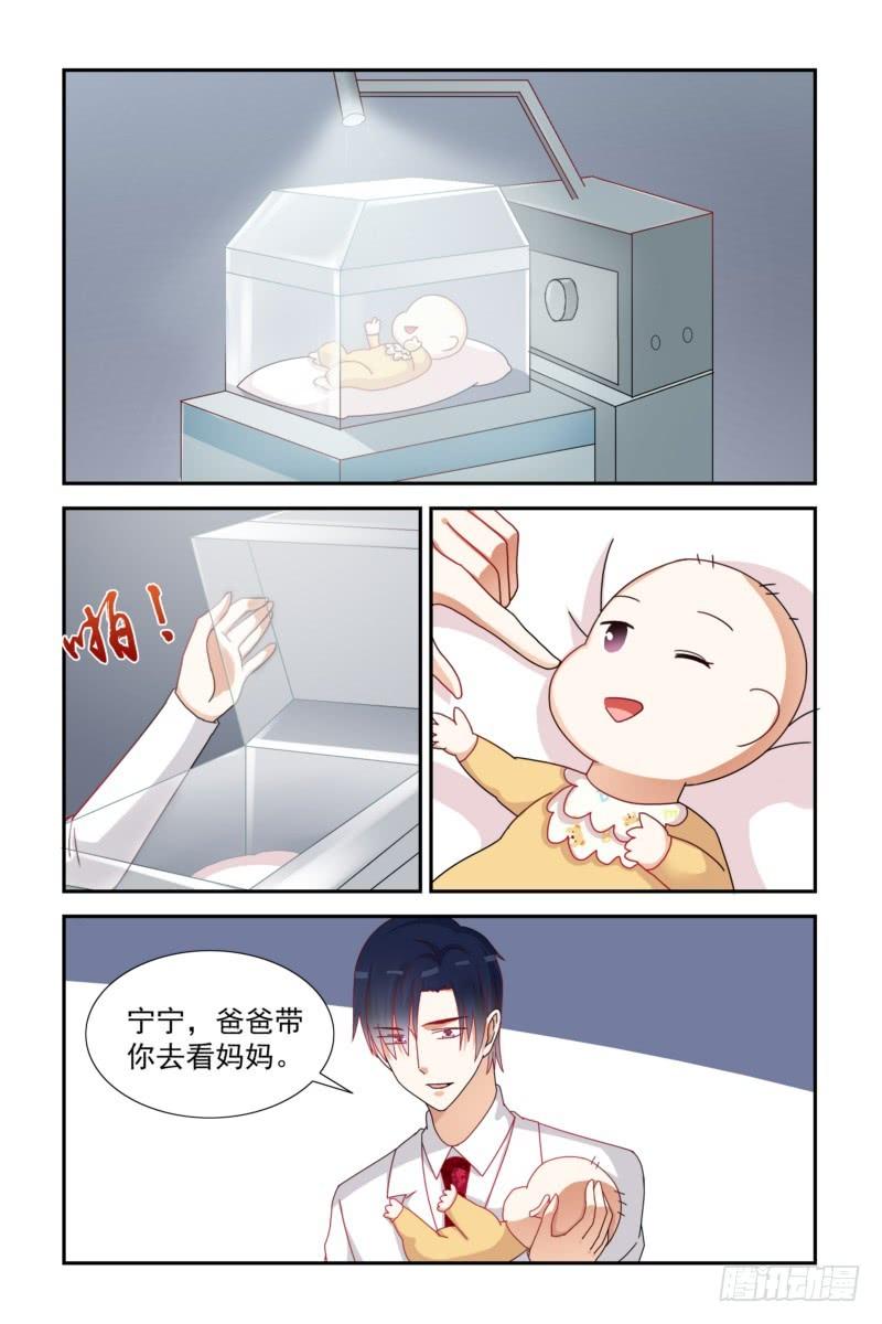 《即使恨也爱你》17 不能再食言了 第7页