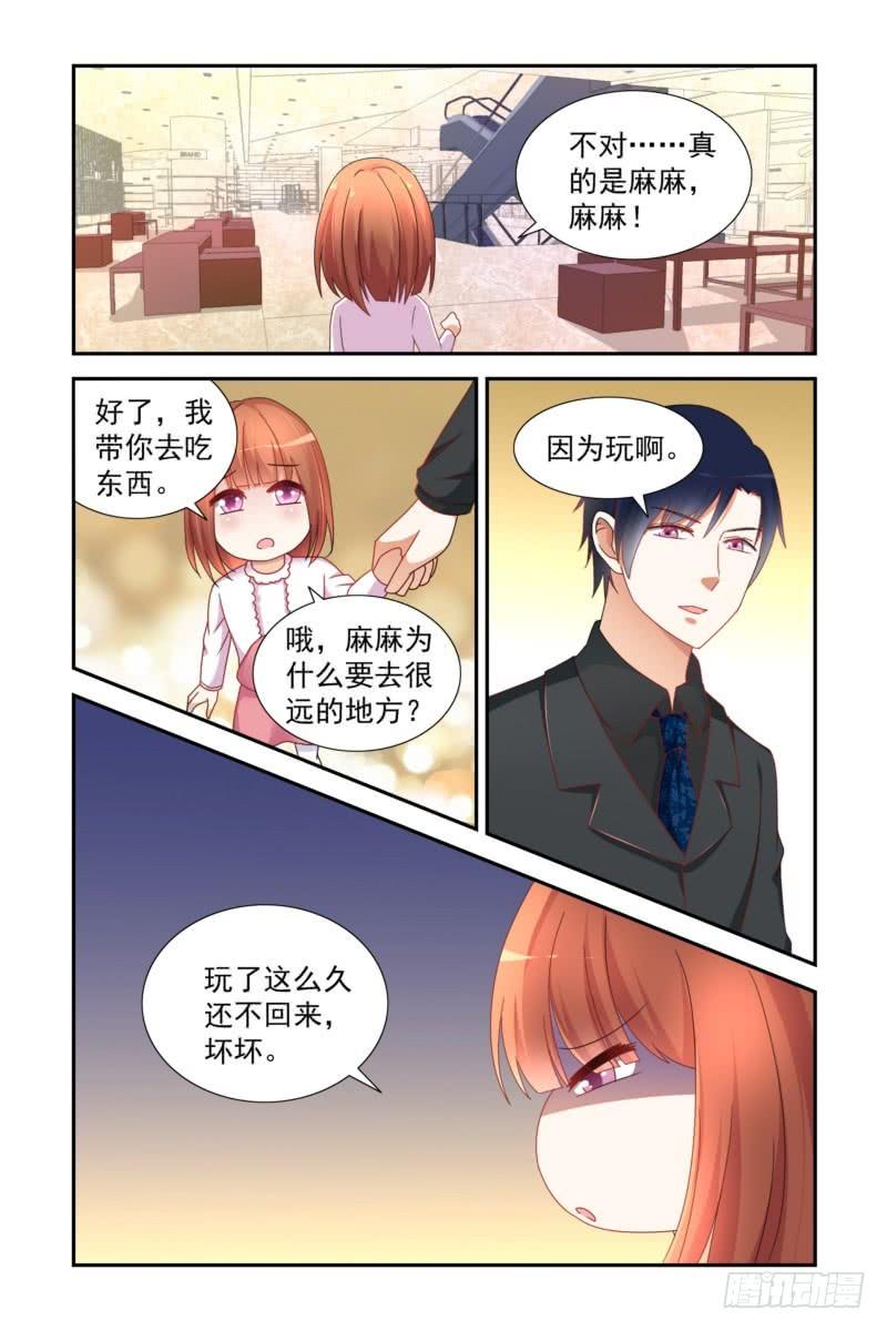 《即使恨也爱你》20 回来了 第2页