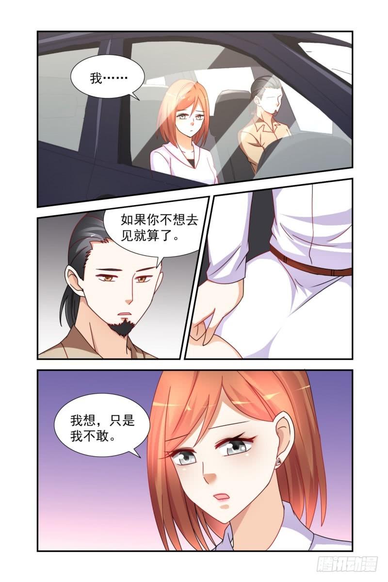 《即使恨也爱你》20 回来了 第6页